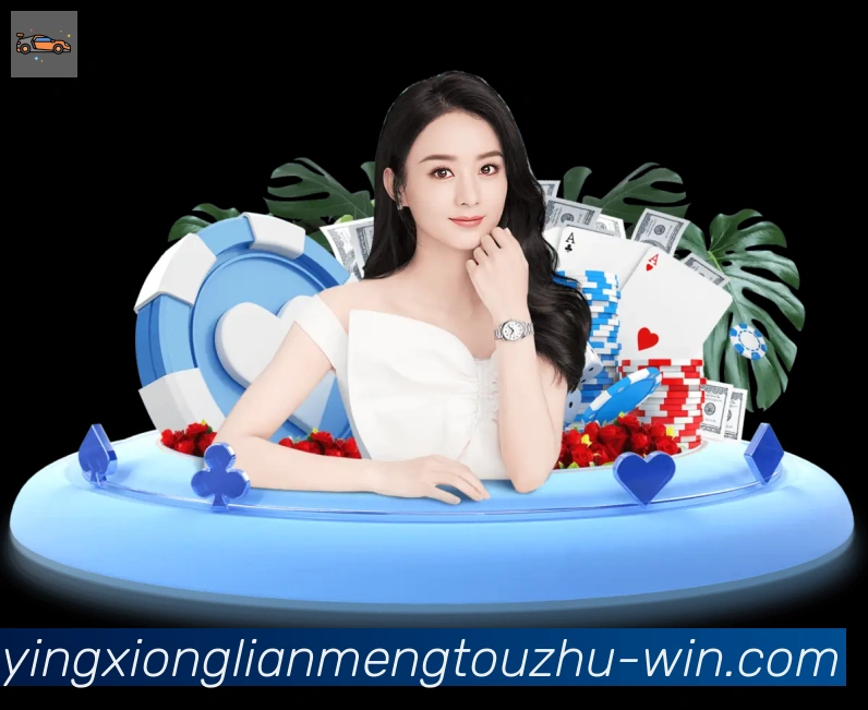 LPL英雄联盟投注APP 封面图